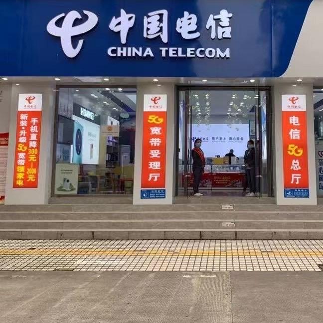 宜宾筠连美邑通讯店灯光报营业厅