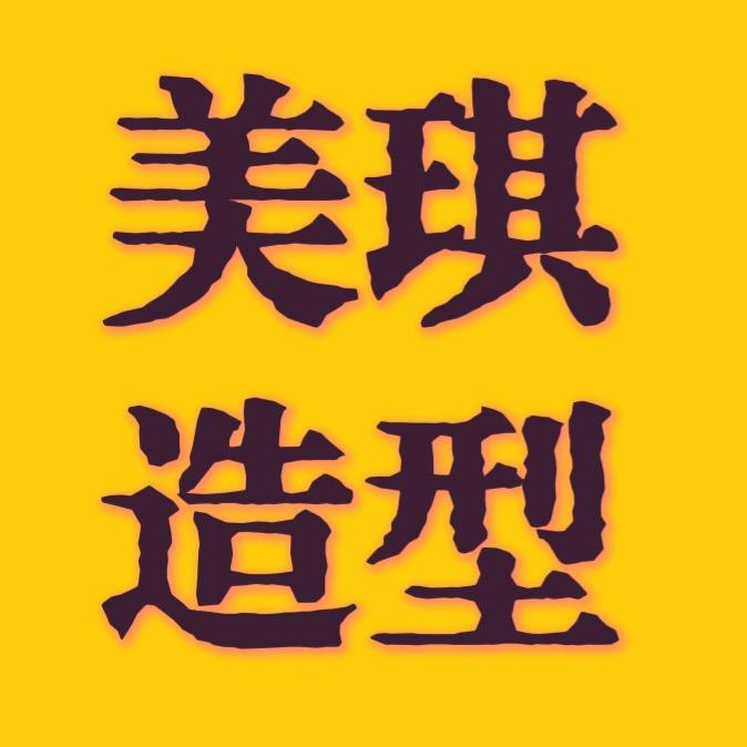 化妆/盘发/美睫/美甲/祛斑