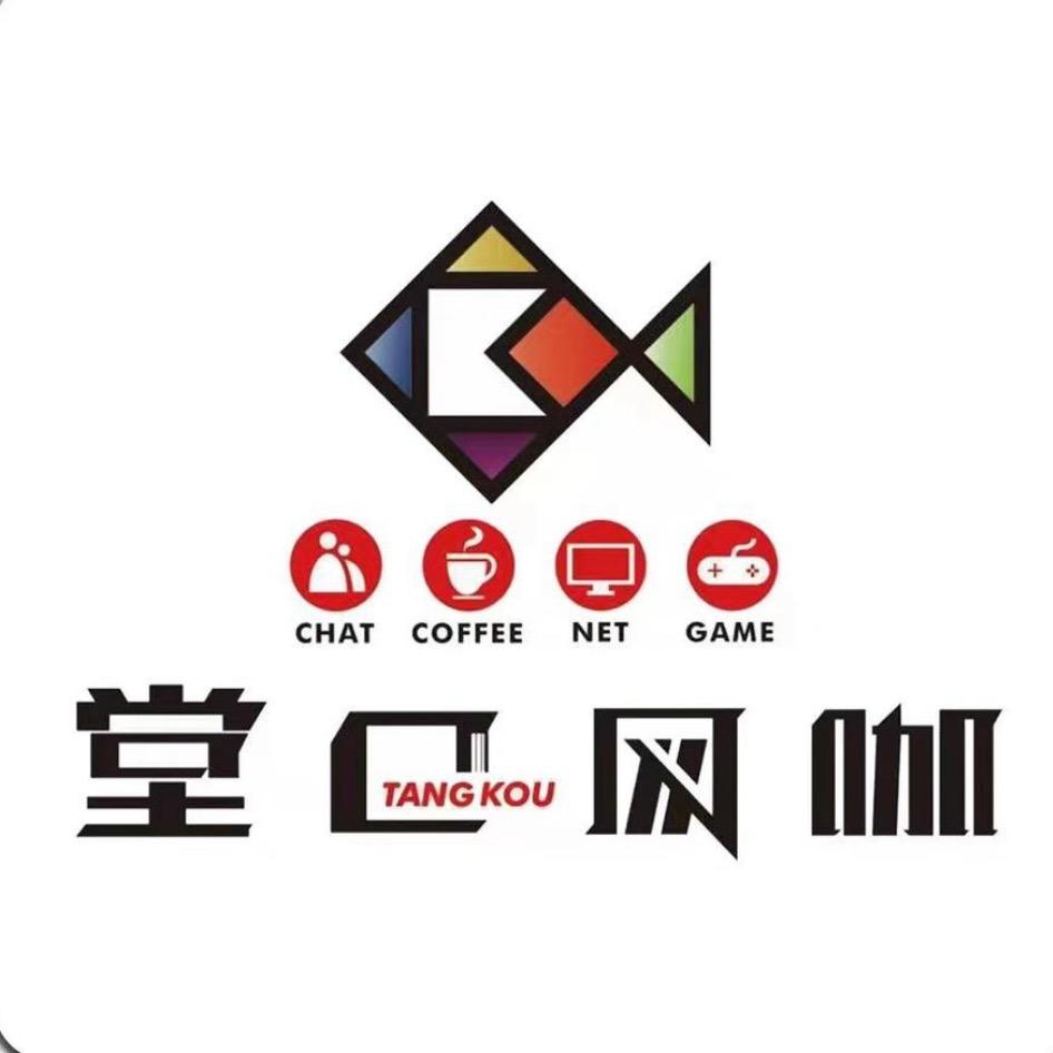 堂口网咖（北京路店）