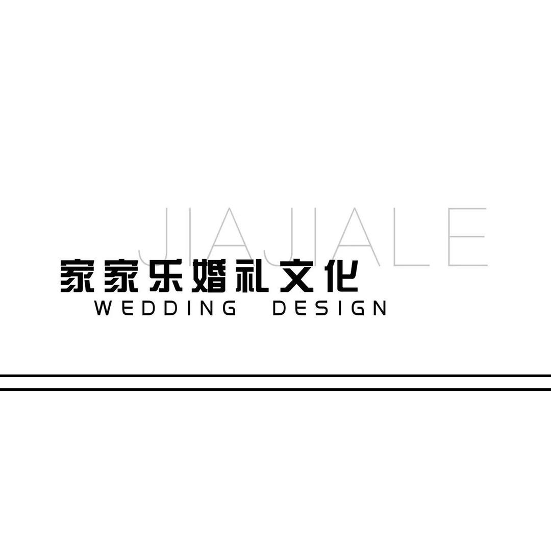 蒙城家家乐婚礼文化官方号
