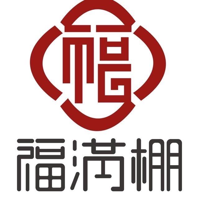 福满棚空心山楂工厂店