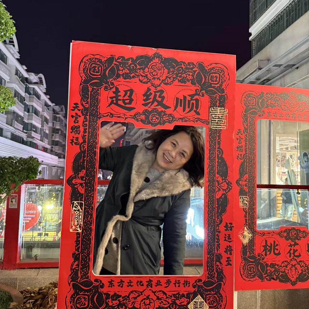 幺九田园