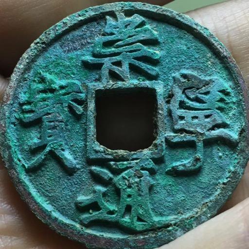 收藏一品