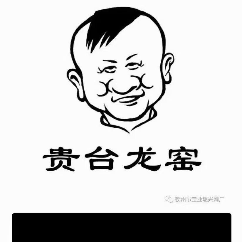 贵台龙窑坭兴陶-企业店