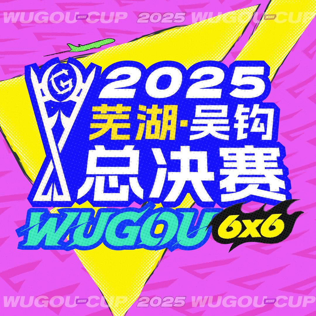 吴钩足球