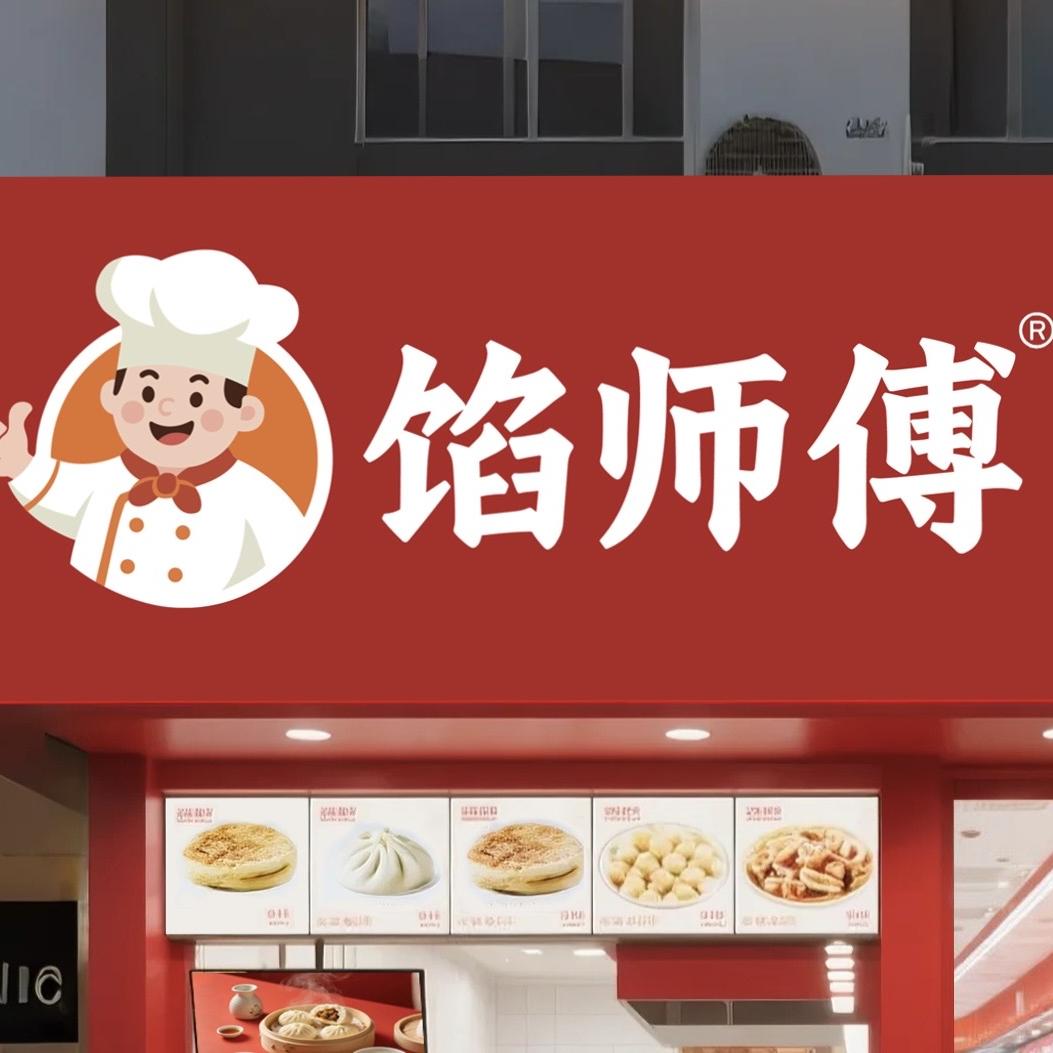 馅师傅手工灌汤包