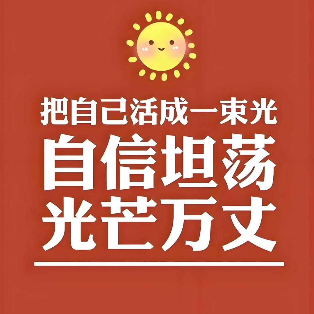 砥砺