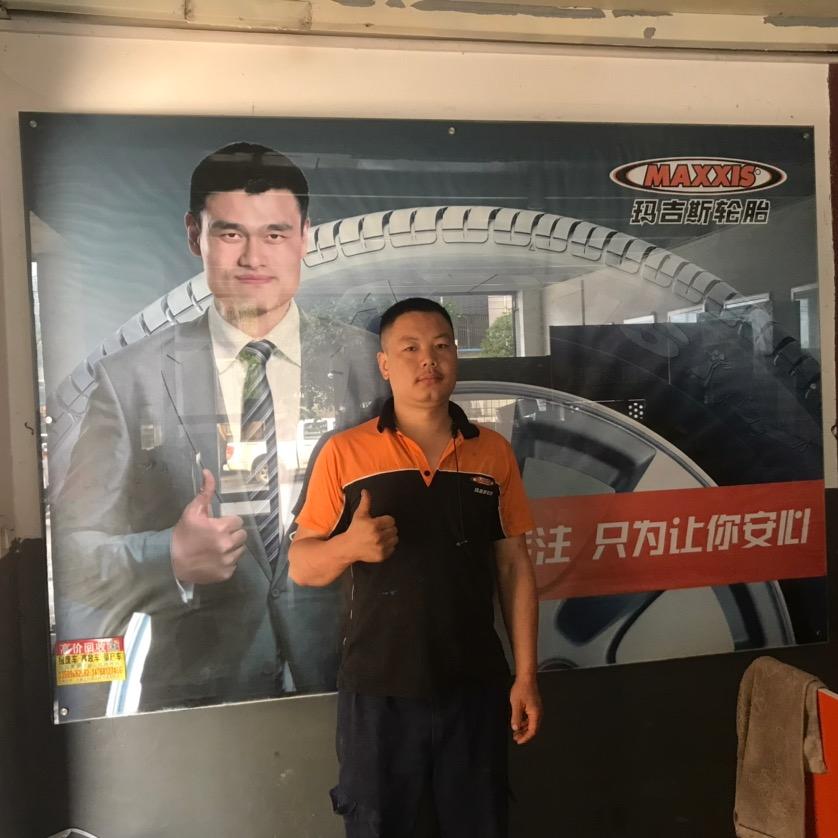 力护驰养修·玛吉斯轮胎店
