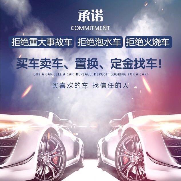 江苏鑫翔二手车交易市场有限公司（阿军）