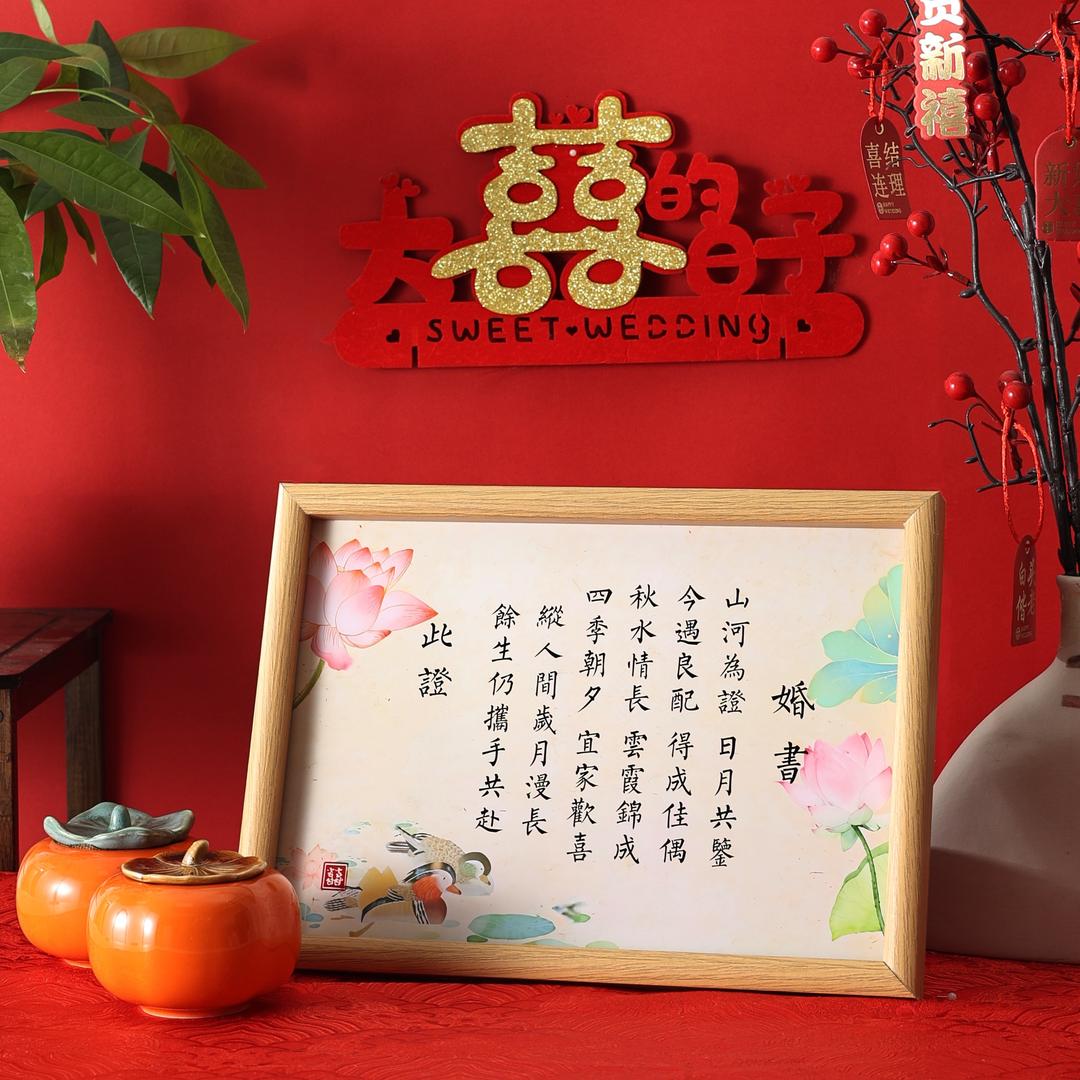 岁月铜板婚书店