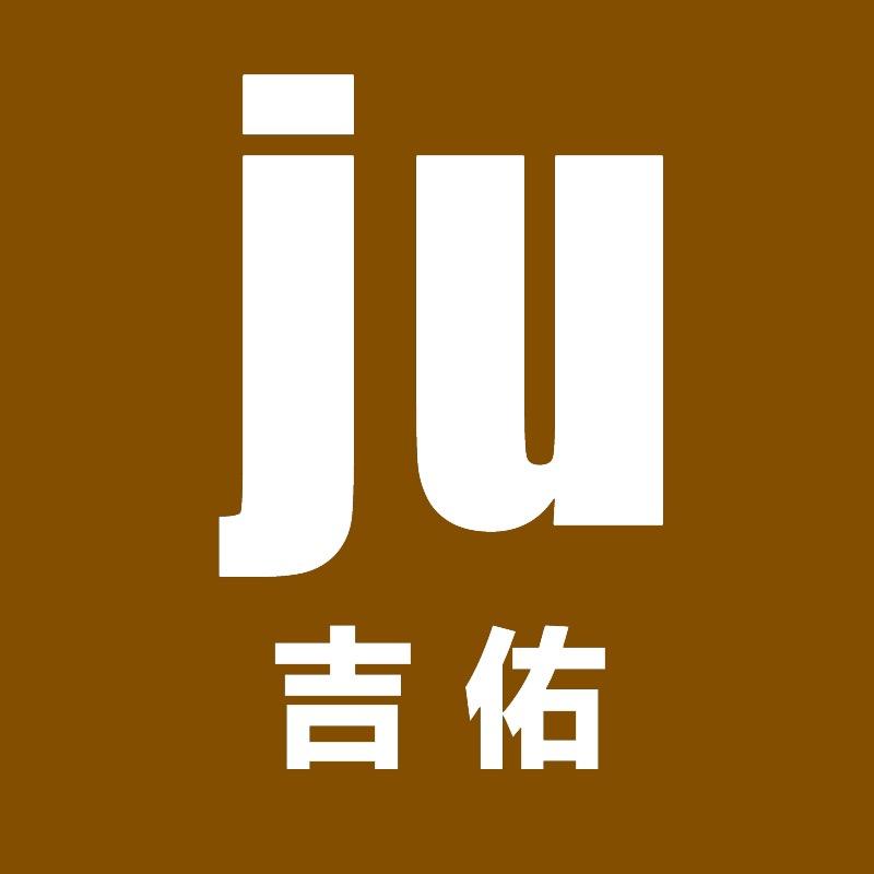 吉佑工厂店