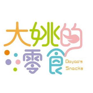 大姚的零食