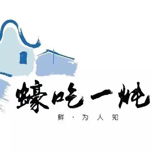 蠔吃一炖（众意路总店）