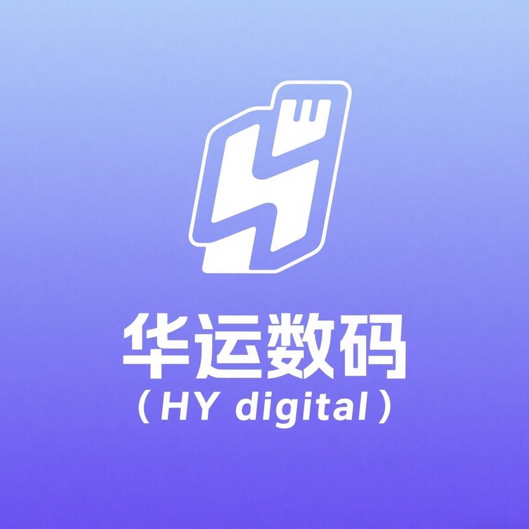 华运数码专营店