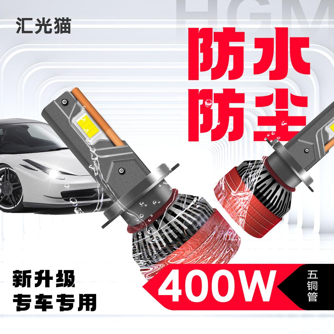 汽车配件LED车灯厂销