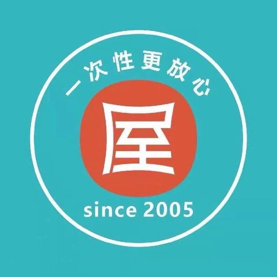 屋头串串（燕楠国际店）