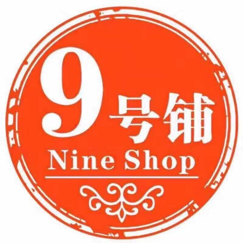 九号铺男女装集合店官方号