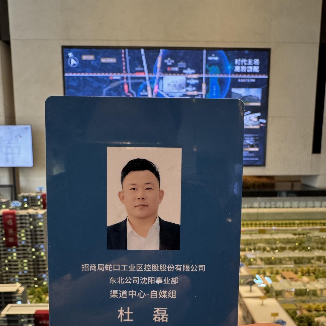 沈阳招商啊杜（招泰）