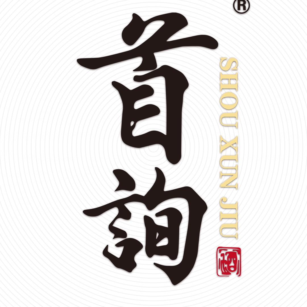 首询酒业