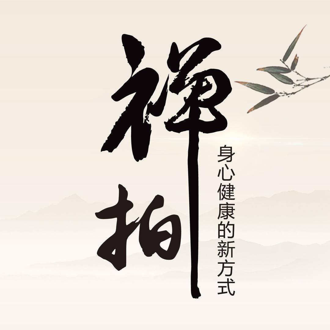 虚空禅拍学院