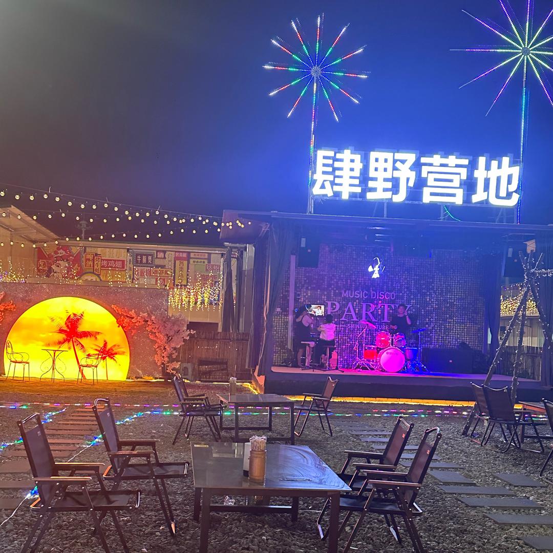 长泰县 兴泰湖生态公园《肆野营地》