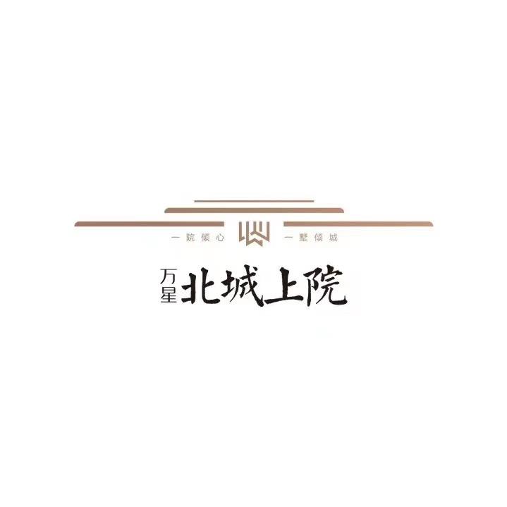 长春小院｜万星房产