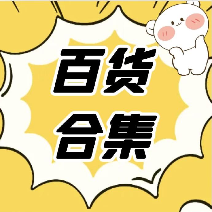 菱智真百货店2漯河市舞阳县菱智真百货店