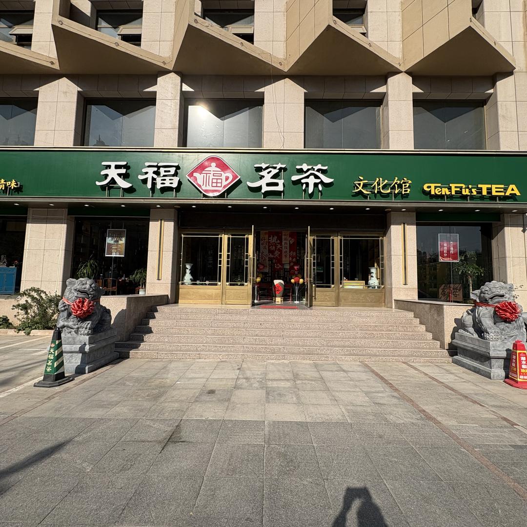 德茗特色商品臻选阁