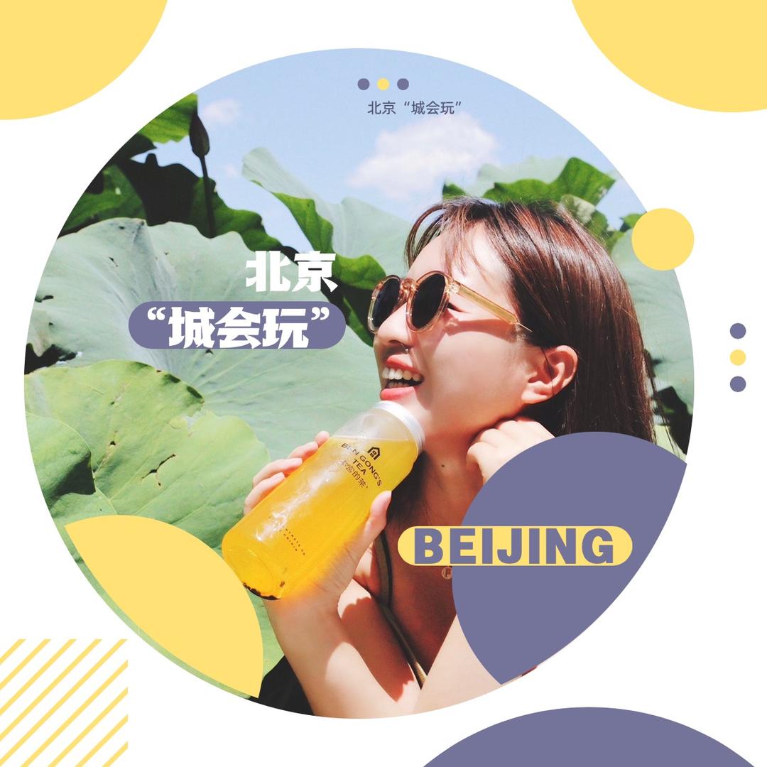 延庆探店