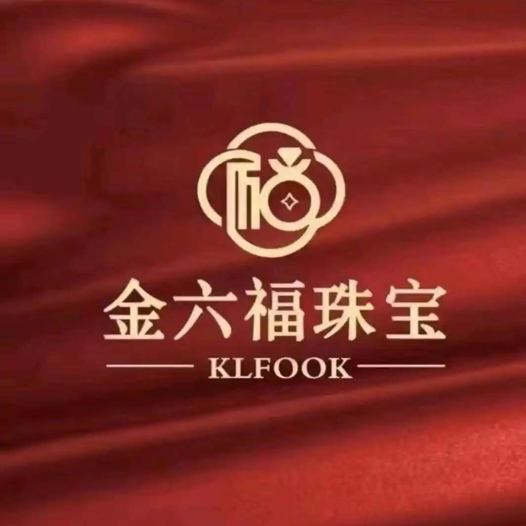 金六褔珠宝💎