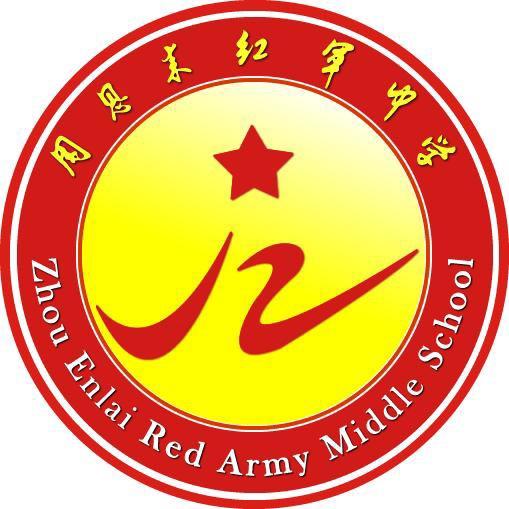 淮安市周恩来红军中学