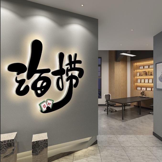 海捞台球棋牌(金九店）二店