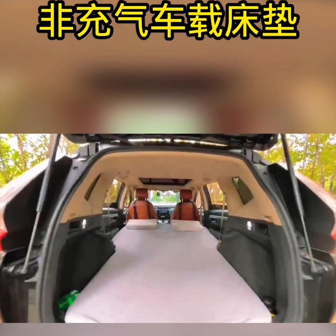 专车专用免充气车载床垫