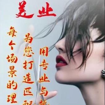 发尔佳名人国际品牌美容美发服务部