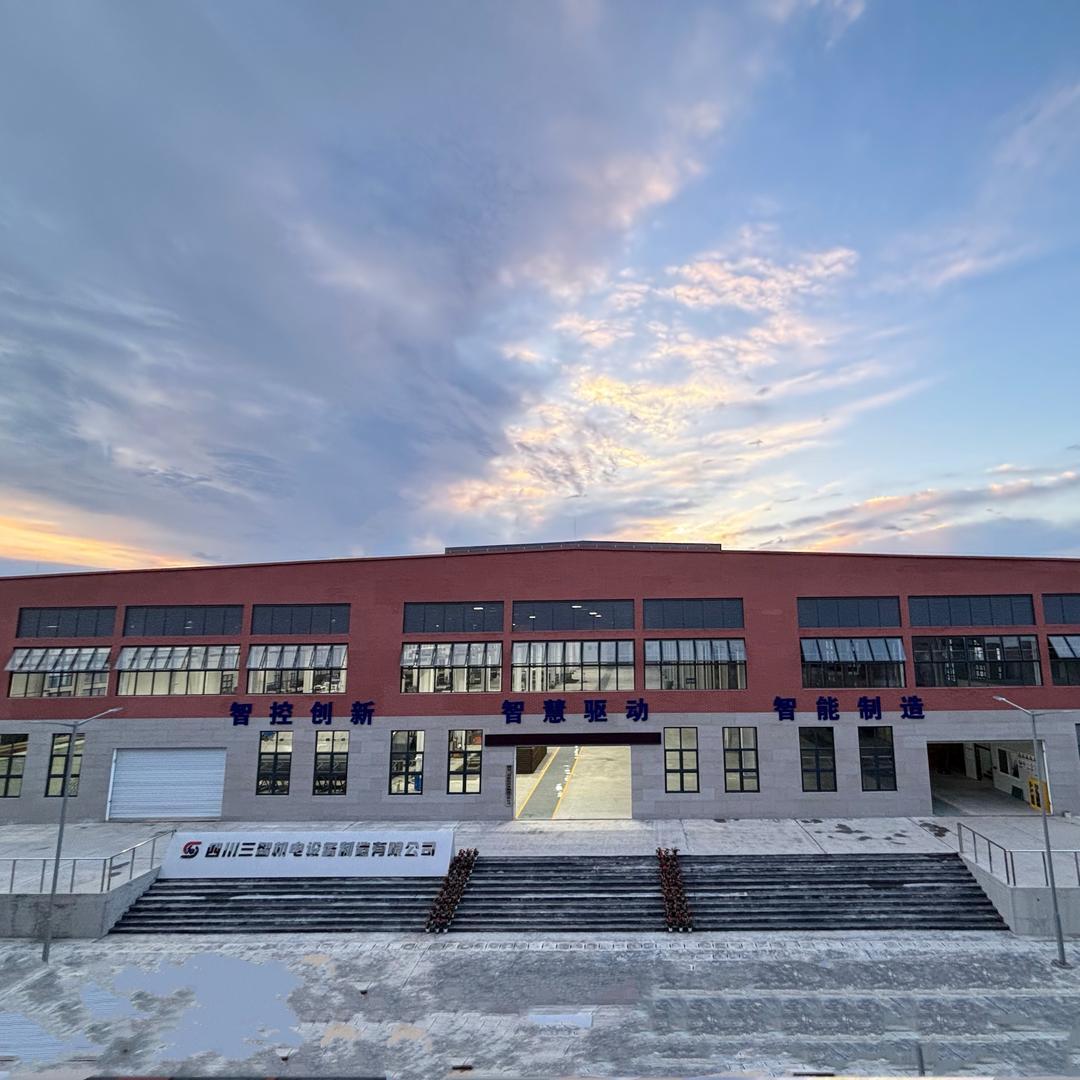 四川三智机电设备制造有限公司