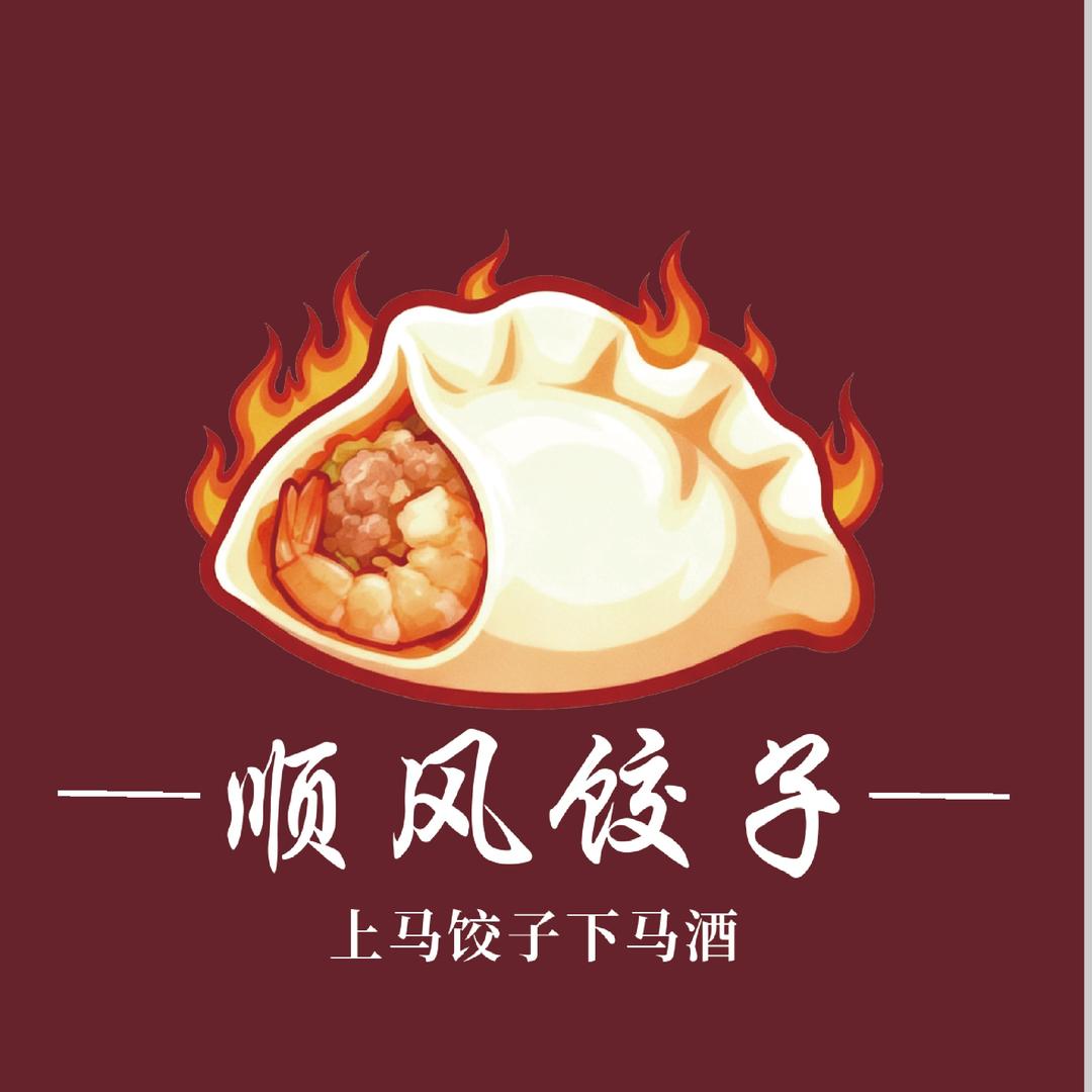 顺风饺子楼-牛厰大刀涮肉