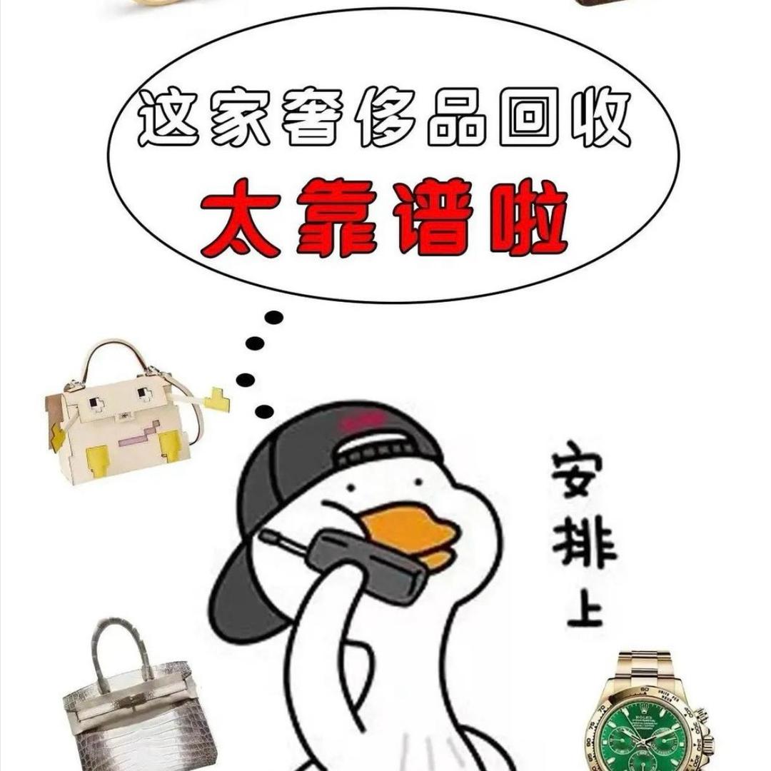 仁寿张师傅收黄金⌚️👜💍🍷