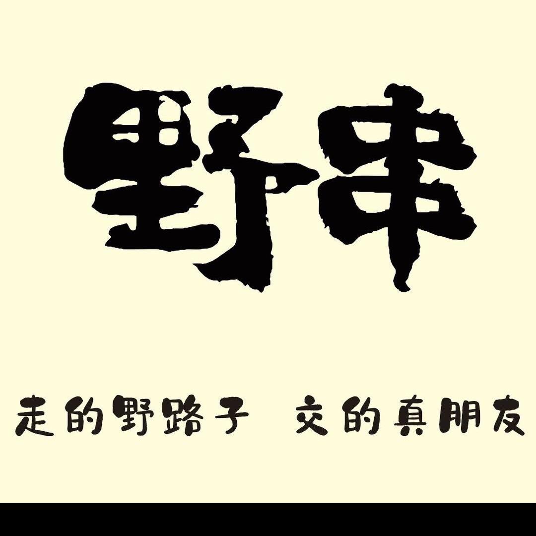 宜兴姐弟油边王