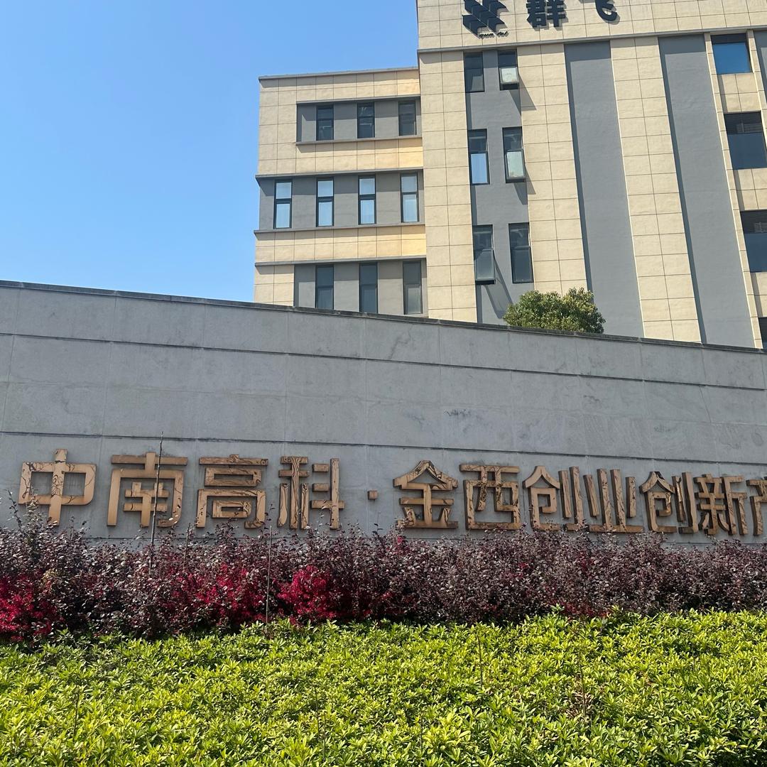 金华晓攀厂房招商