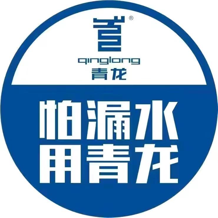 防什么水
