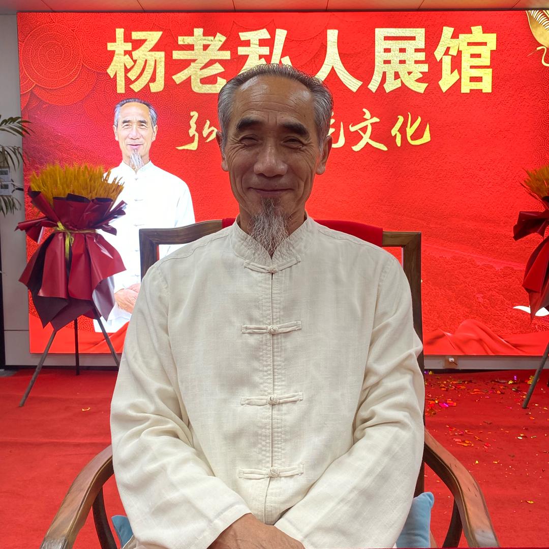 多理文化(杨老师宝塔)