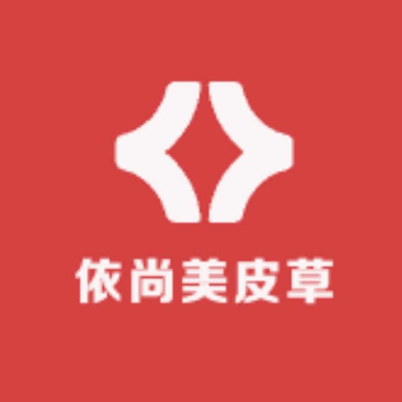 依尚美皮草