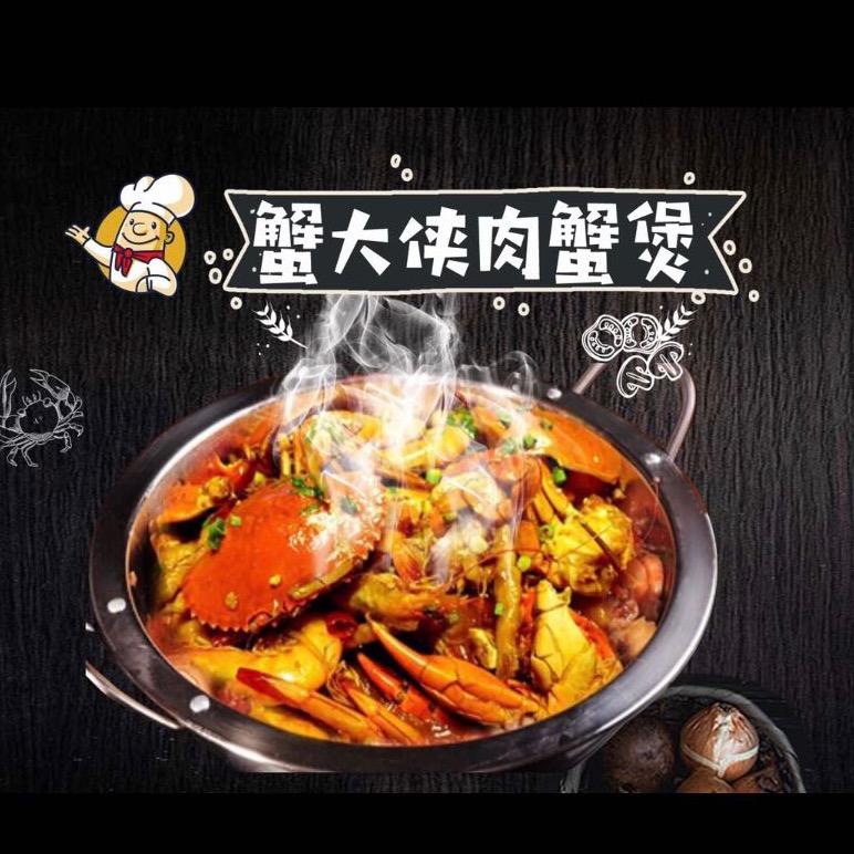 蟹大侠肉蟹煲(正荣财富店)官方号