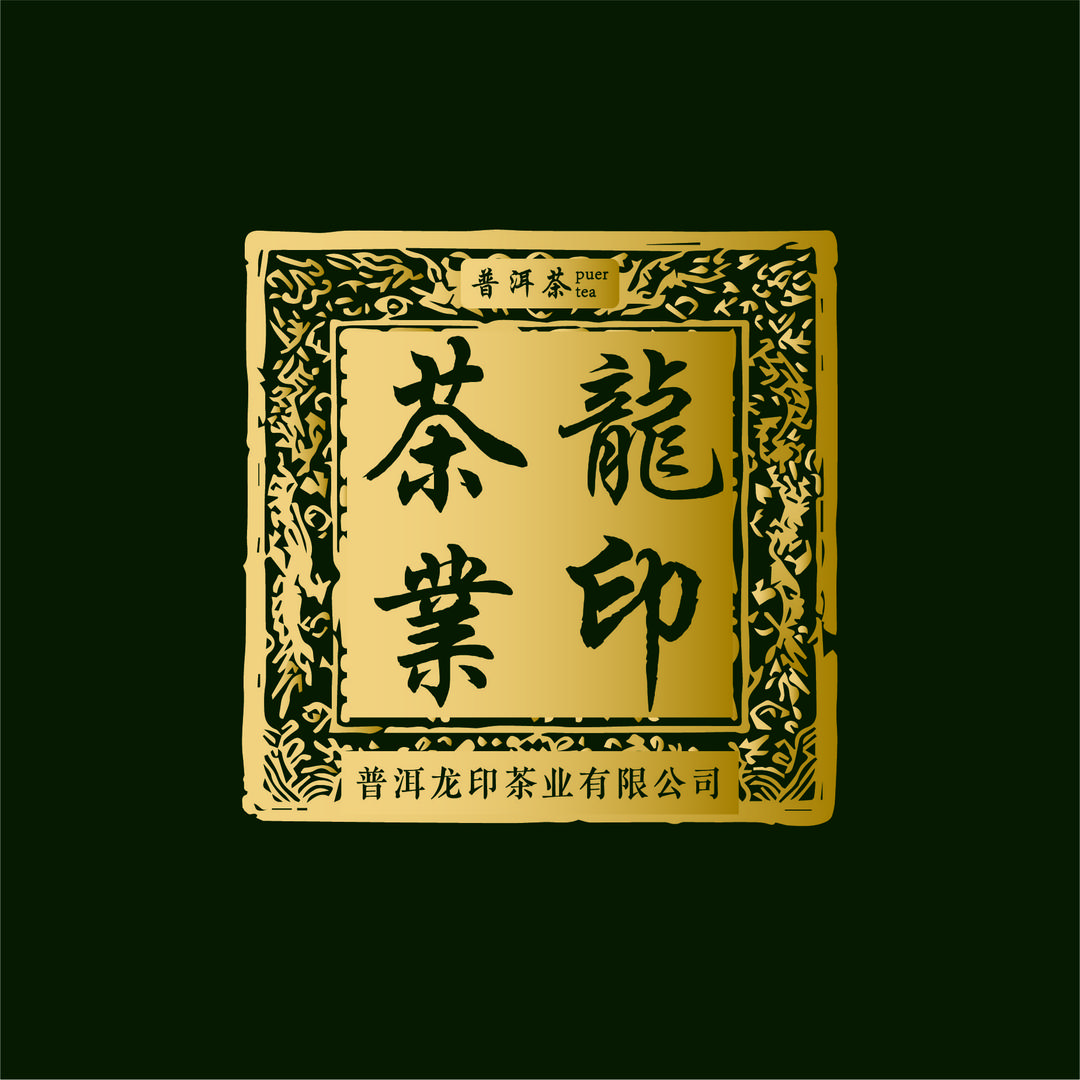 普洱龙印茶业-王莉