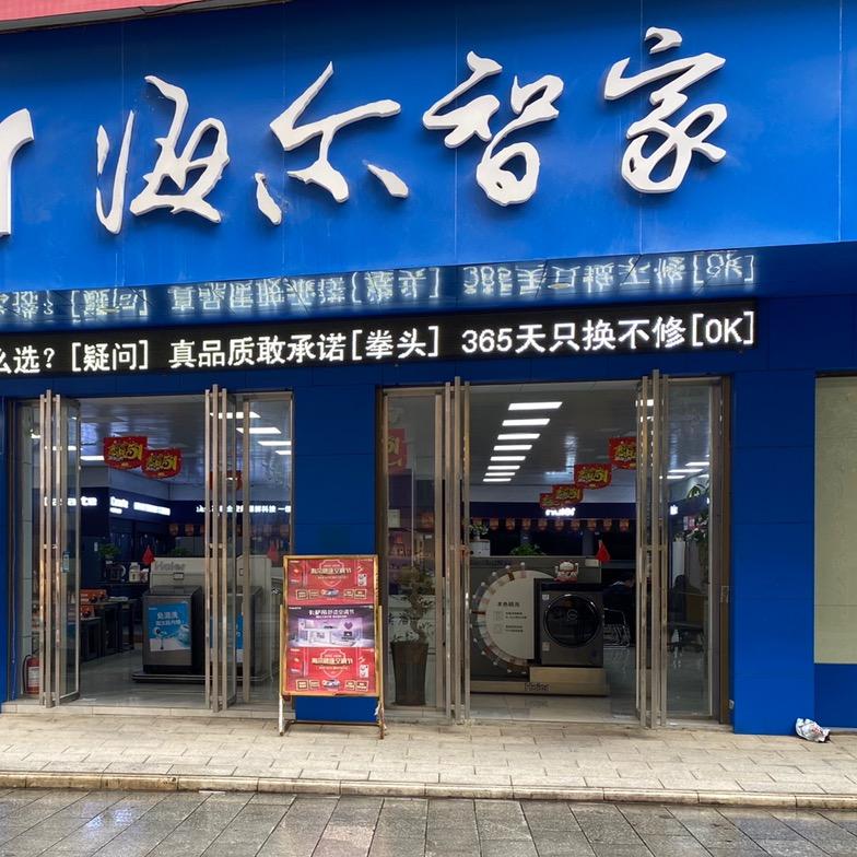 做家电的艳子