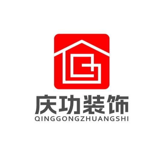 庆功装修-艾斯
