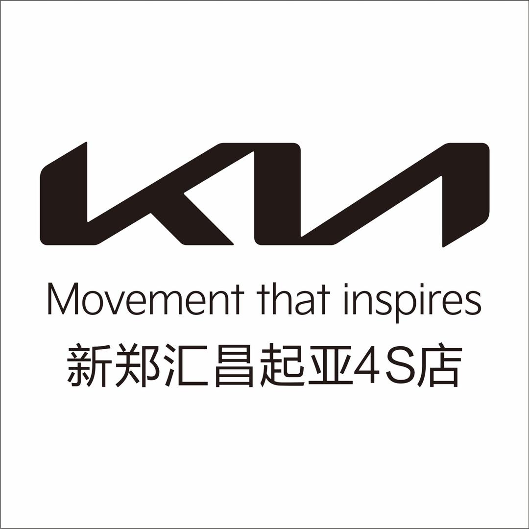 新郑市汇昌汽车销售服务有限公司