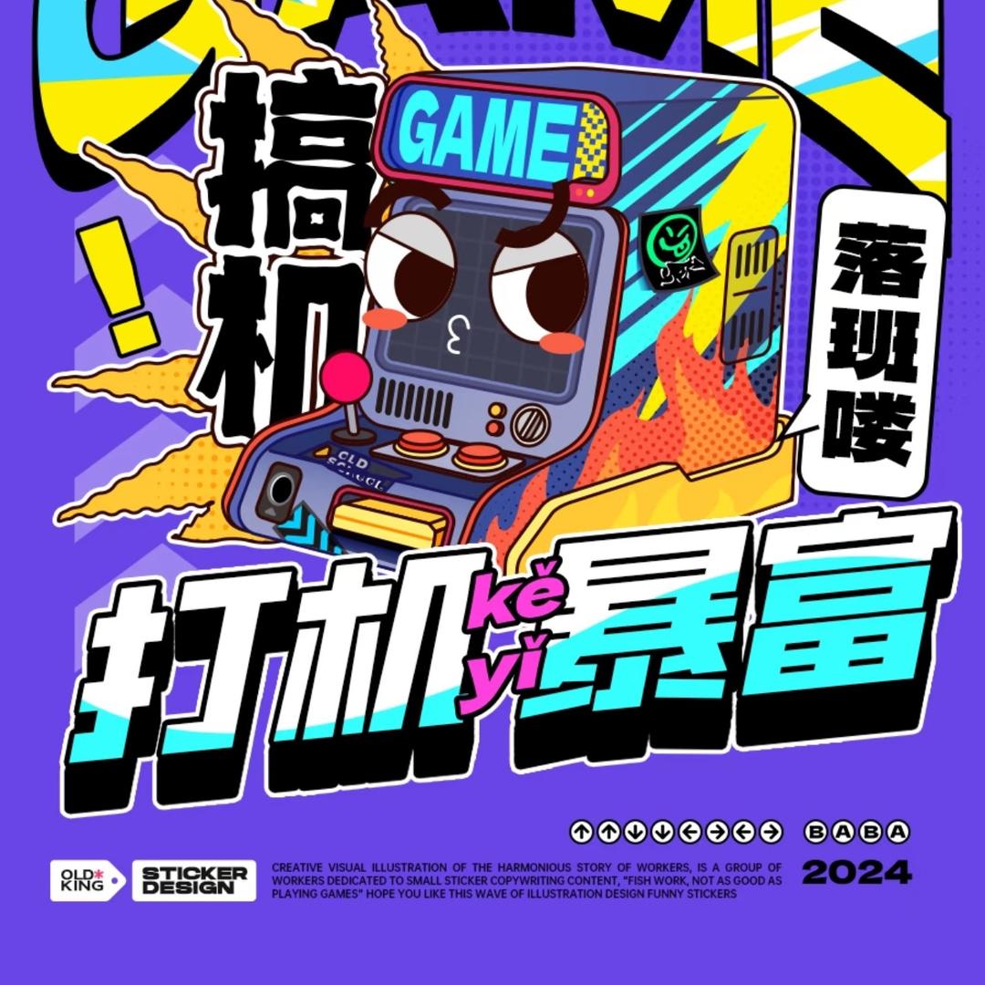 酷爱电玩-小飞龙