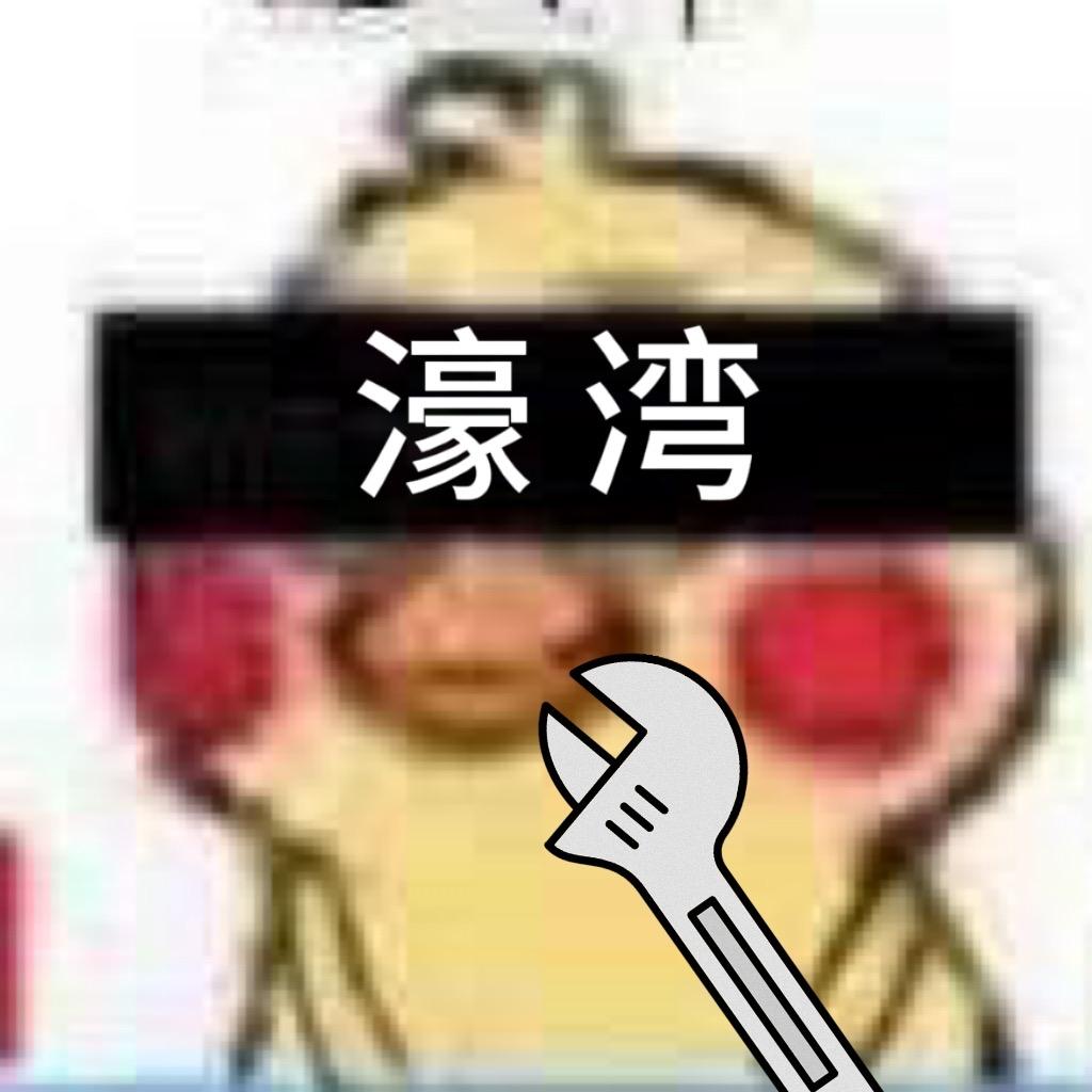 濠湾日常