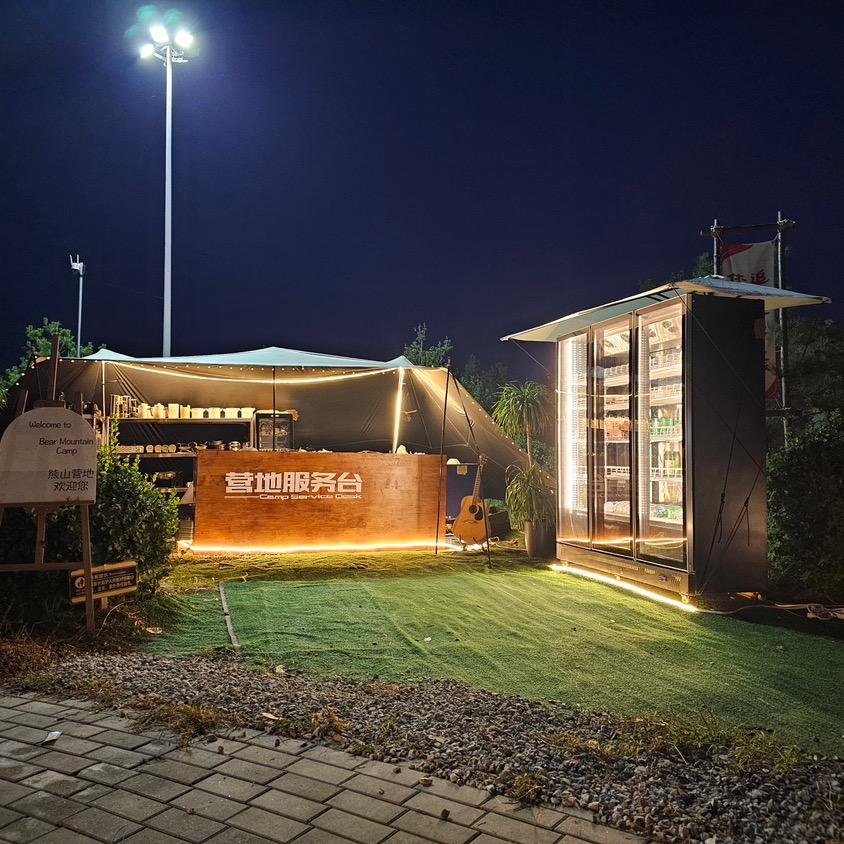 雄山营地